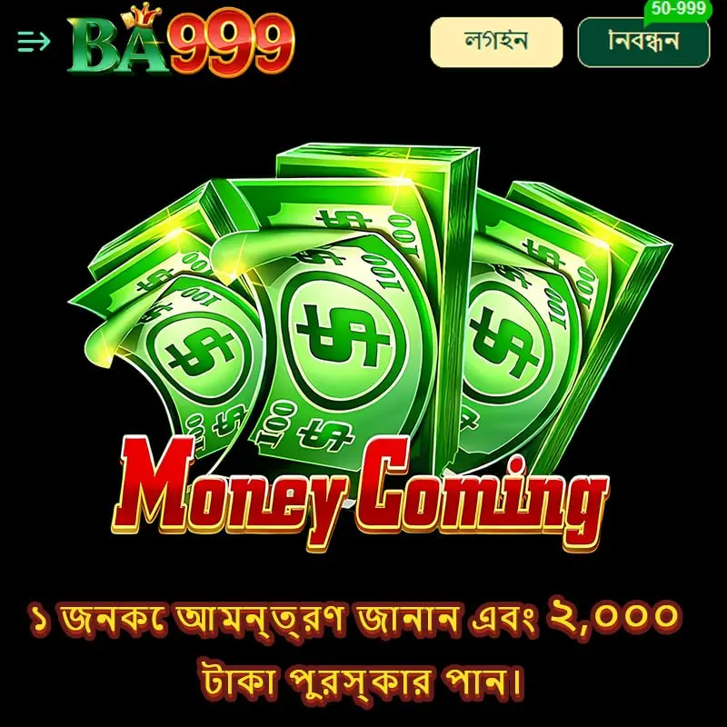 ba999 APK অফিসিয়াল ডাউনলোড